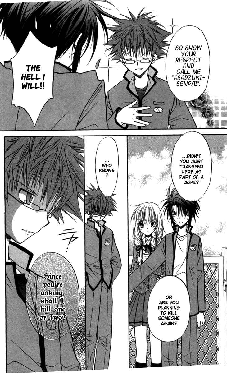 Page 24 Chapter 26 Spiral - Suiri no Kizuna