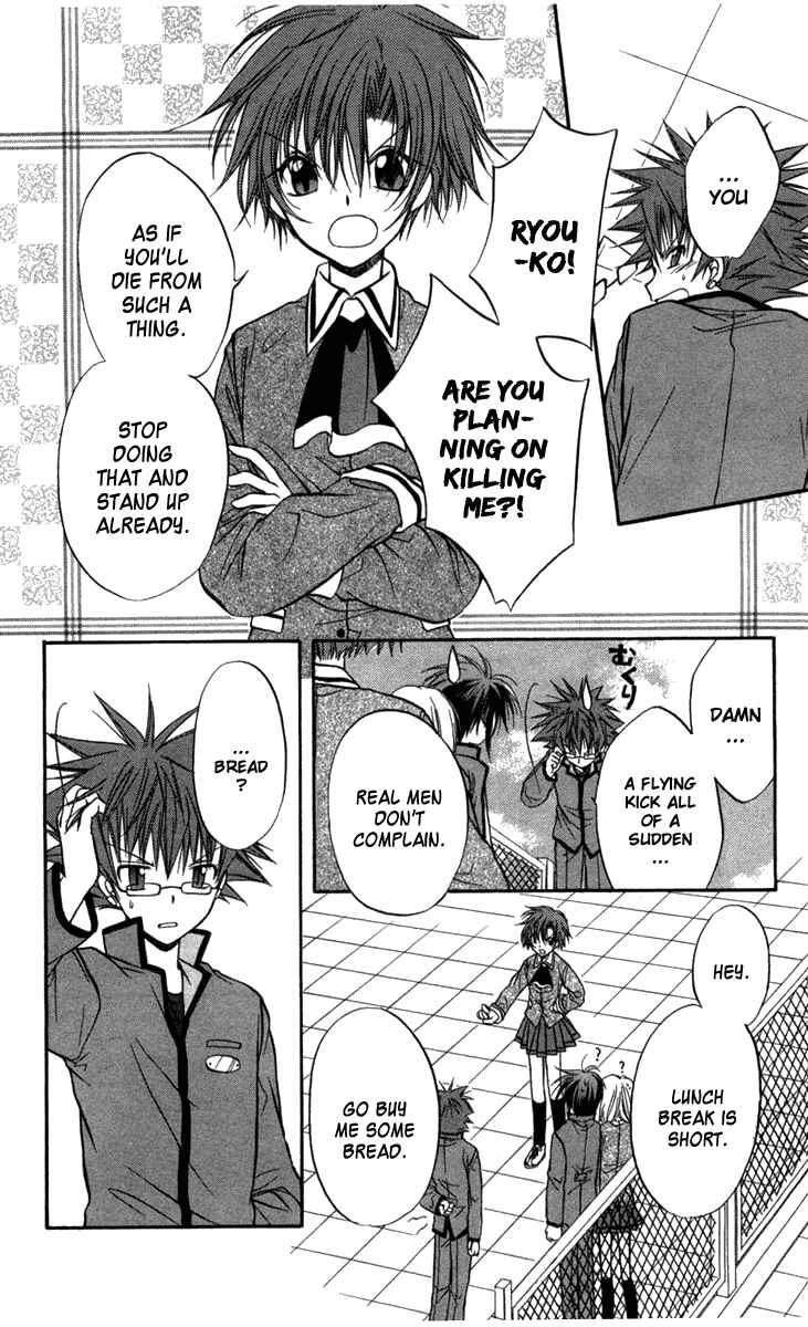 Page 26 Chapter 26 Spiral - Suiri no Kizuna