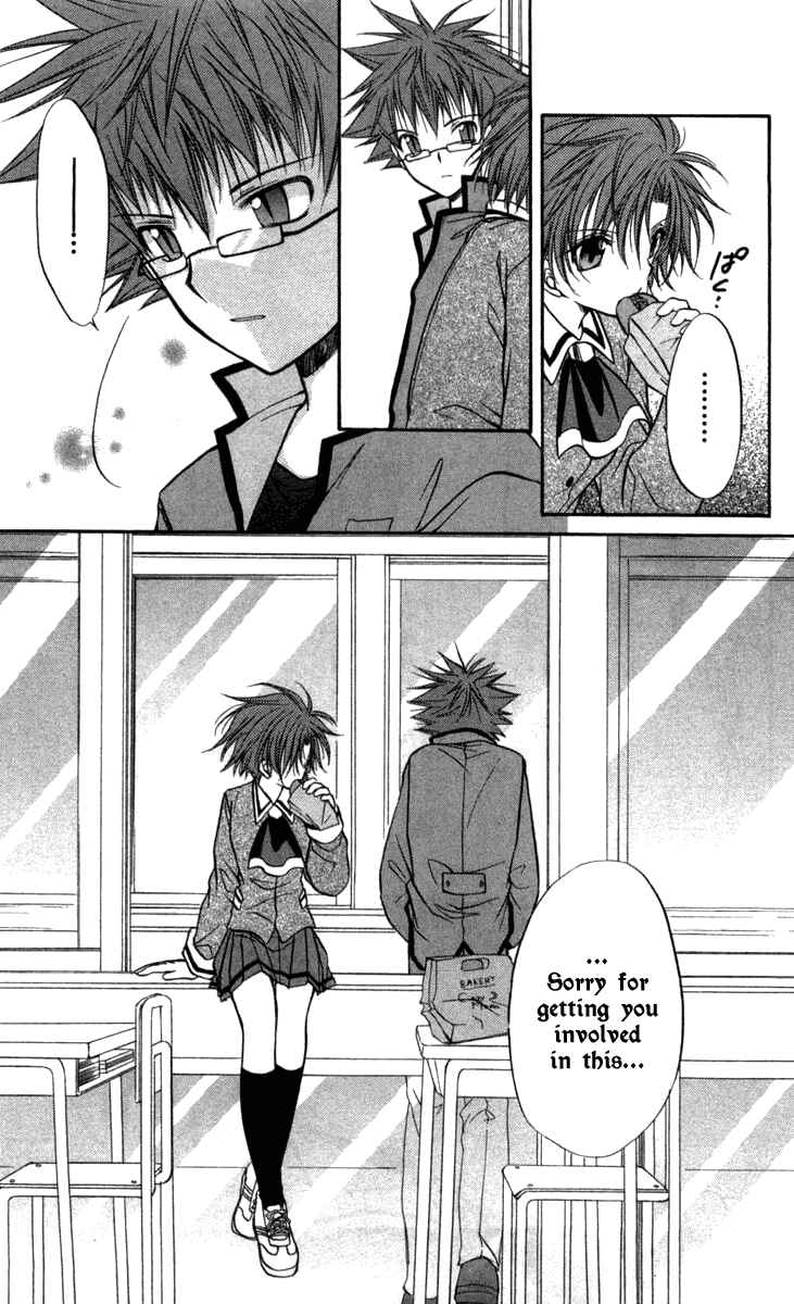 Page 33 Chapter 26 Spiral - Suiri no Kizuna