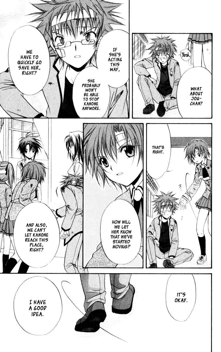 Page 22 Chapter 46 Spiral - Suiri no Kizuna