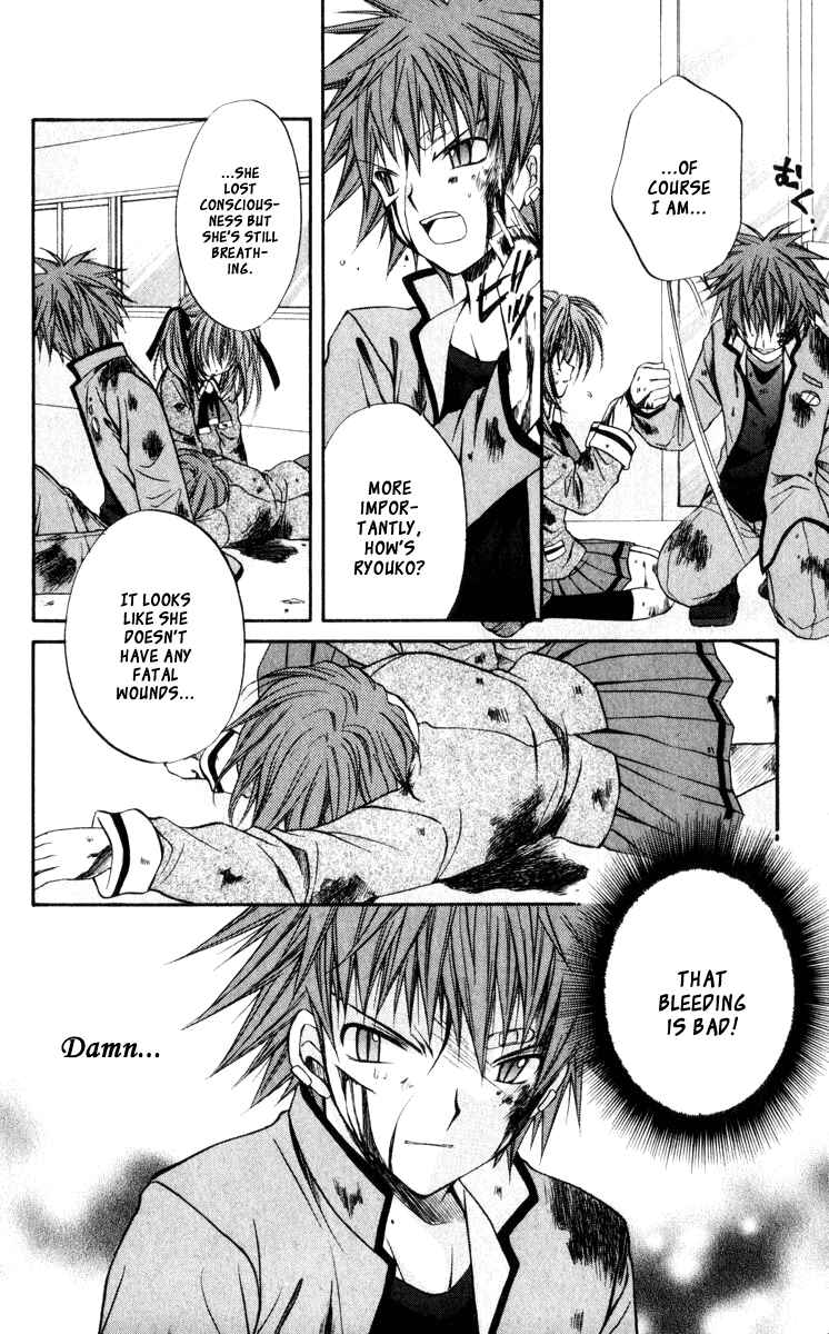 Page 19 Chapter 41 Spiral - Suiri no Kizuna