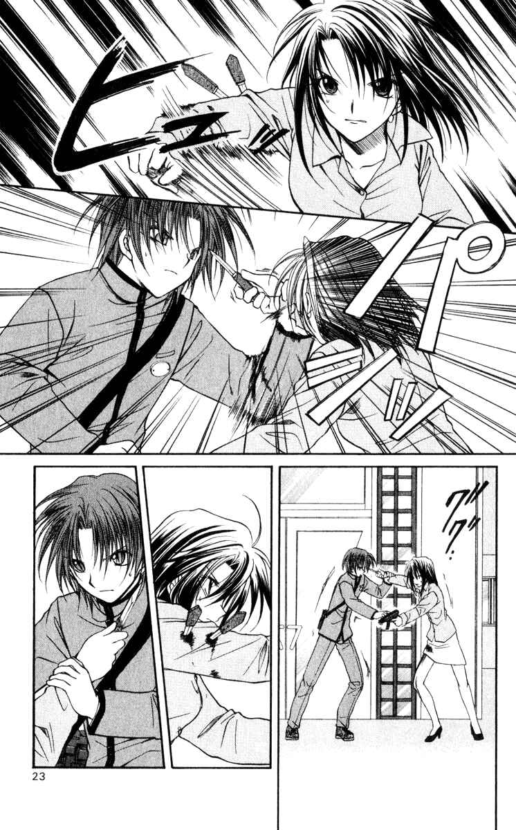 Page 26 Chapter 41 Spiral - Suiri no Kizuna