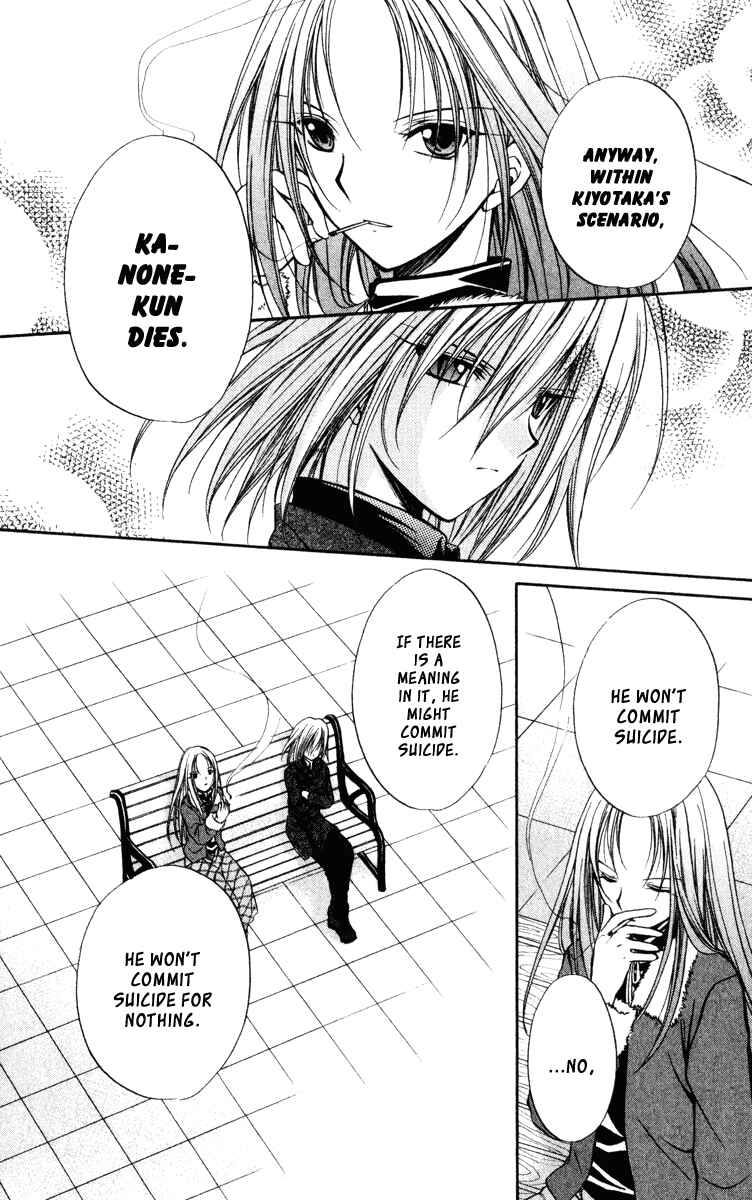 Page 10 Chapter 40 Spiral - Suiri no Kizuna