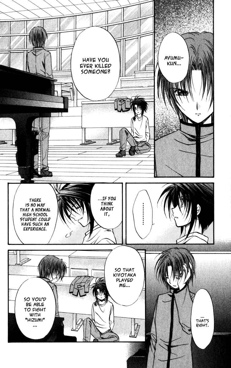 Page 12 Chapter 40 Spiral - Suiri no Kizuna