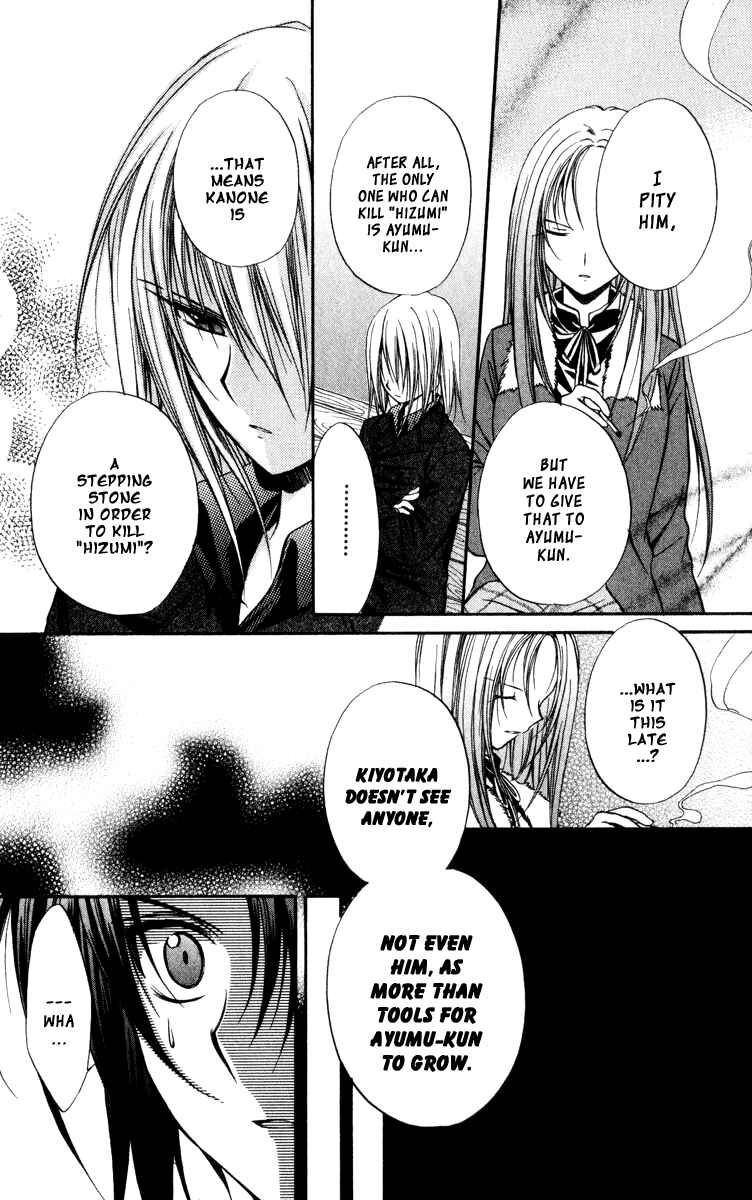 Page 16 Chapter 40 Spiral - Suiri no Kizuna
