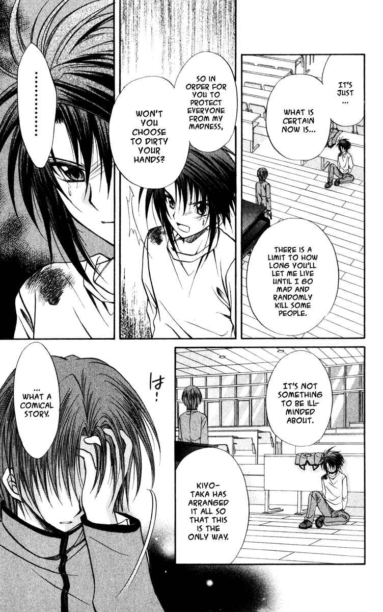 Page 19 Chapter 40 Spiral - Suiri no Kizuna