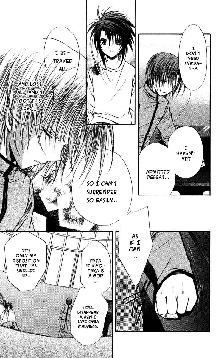 Page 23 Chapter 40 Spiral - Suiri no Kizuna