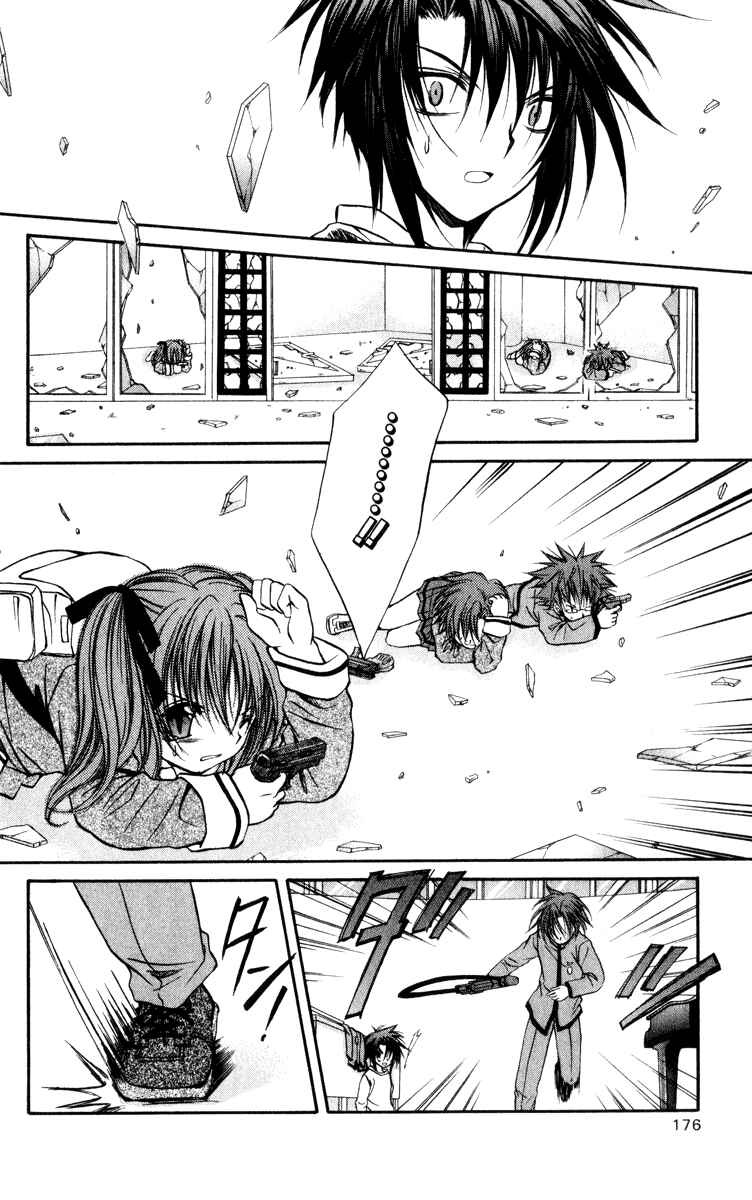 Page 31 Chapter 40 Spiral - Suiri no Kizuna