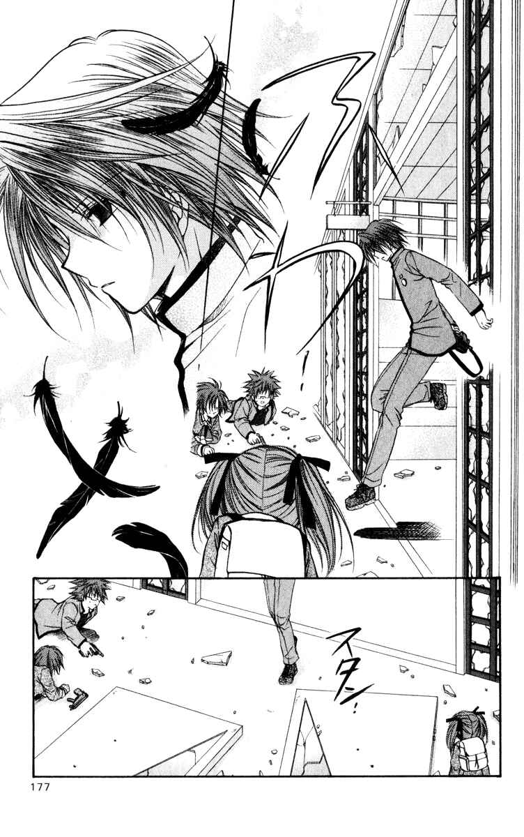 Page 32 Chapter 40 Spiral - Suiri no Kizuna