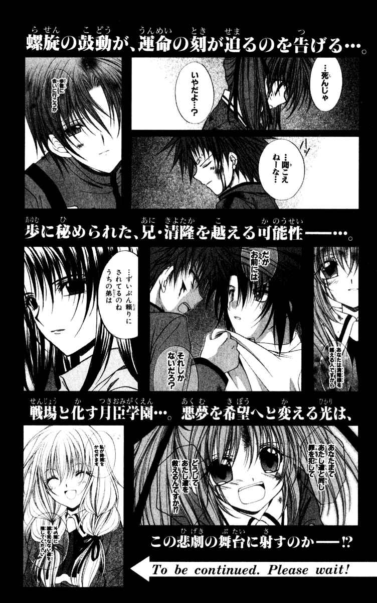 Page 42 Chapter 40 Spiral - Suiri no Kizuna