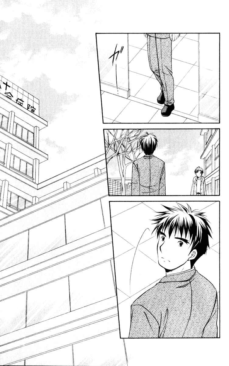 Page 12 Chapter 51 Spiral - Suiri no Kizuna