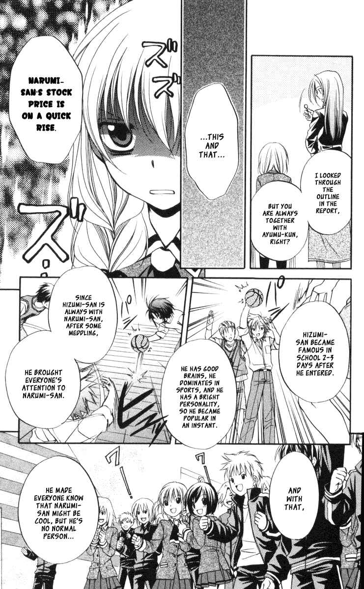 Page 21 Chapter 61 Spiral - Suiri no Kizuna