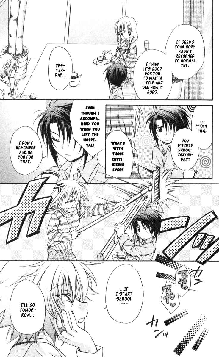 Page 17 Chapter 58 Spiral - Suiri no Kizuna