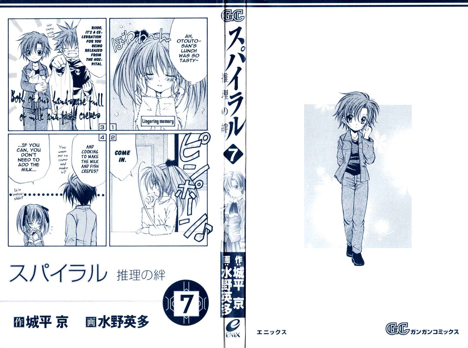 Page 2 Chapter 32 Spiral - Suiri no Kizuna