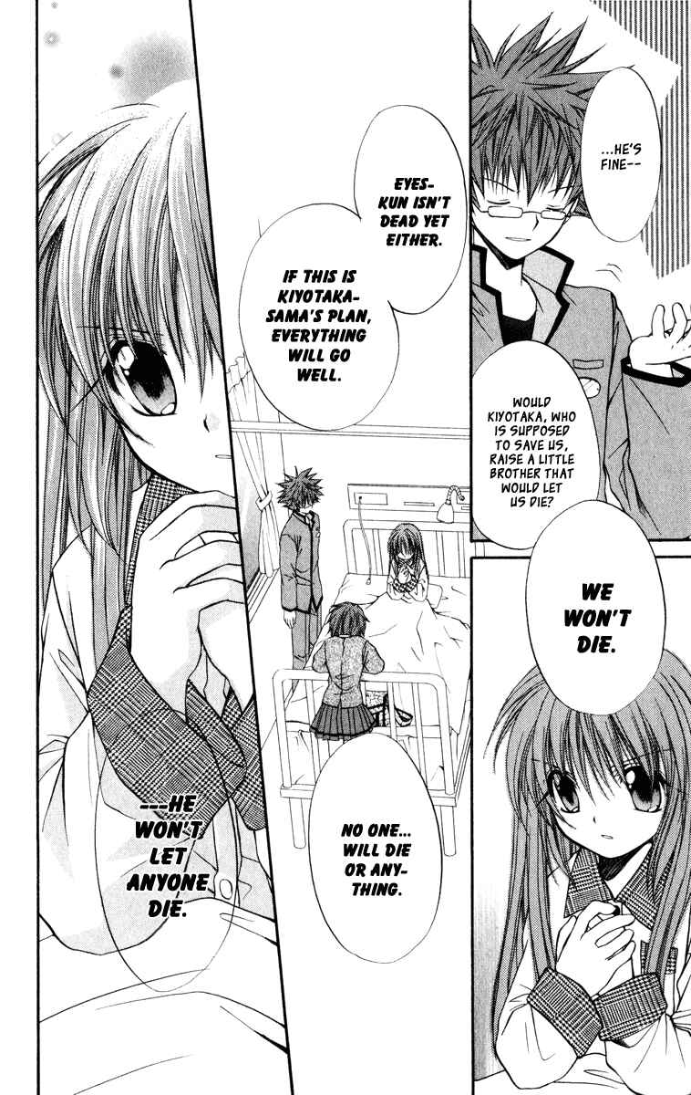 Page 27 Chapter 32 Spiral - Suiri no Kizuna