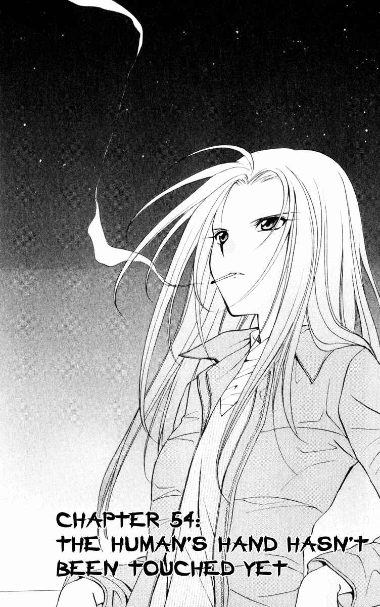 Page 1 Chapter 54 Spiral - Suiri no Kizuna