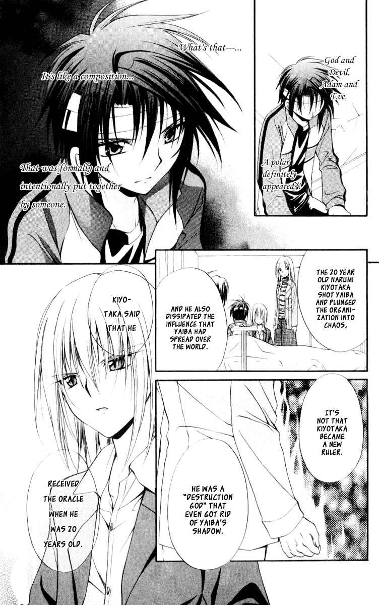 Page 29 Chapter 54 Spiral - Suiri no Kizuna
