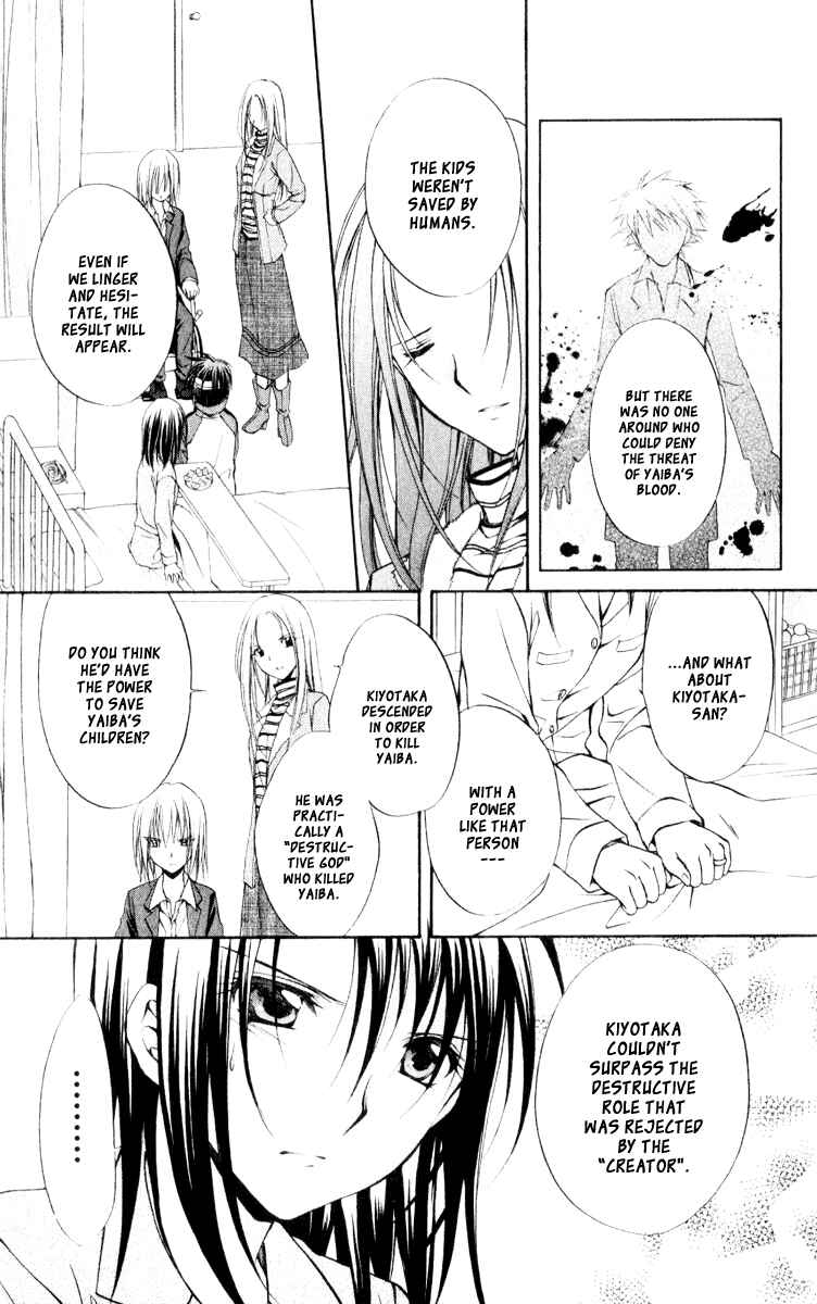 Page 33 Chapter 54 Spiral - Suiri no Kizuna