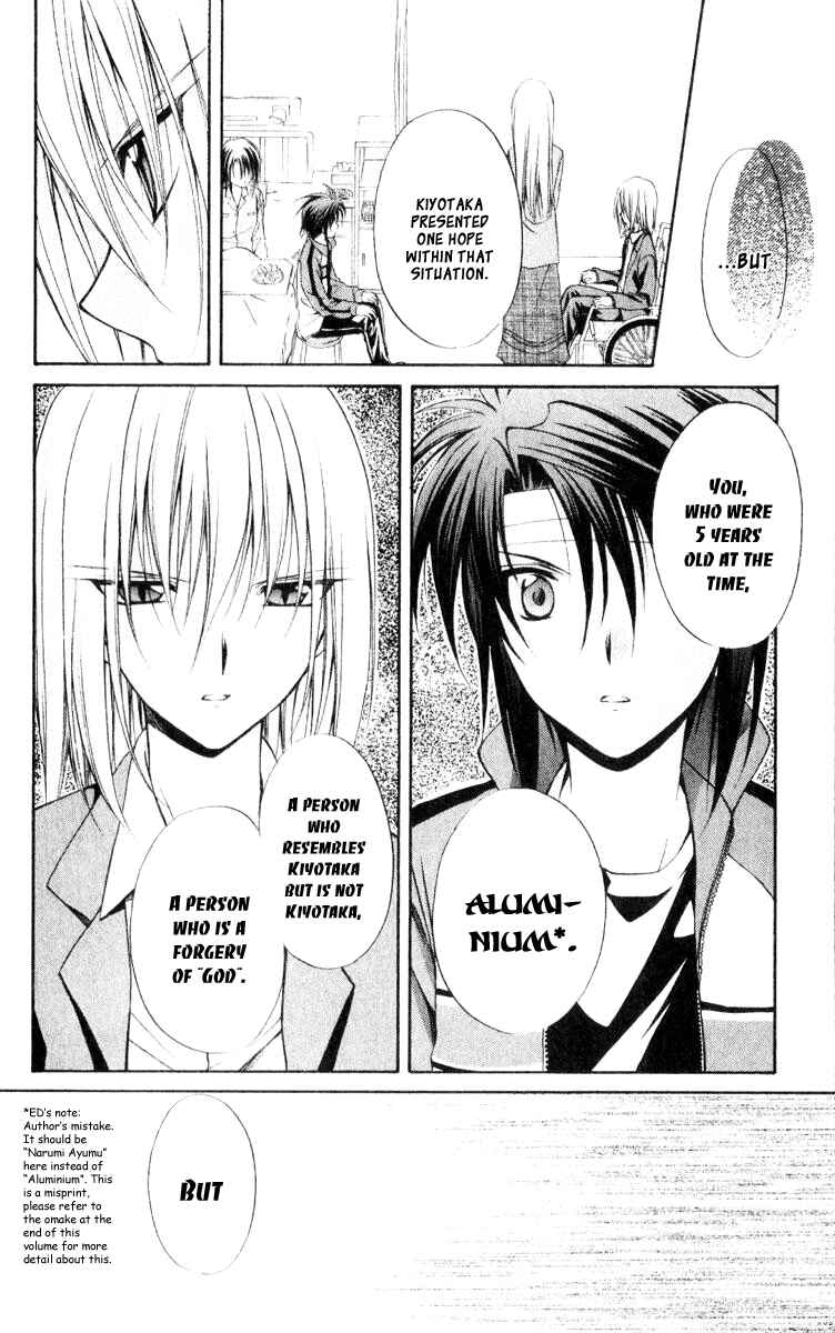 Page 34 Chapter 54 Spiral - Suiri no Kizuna