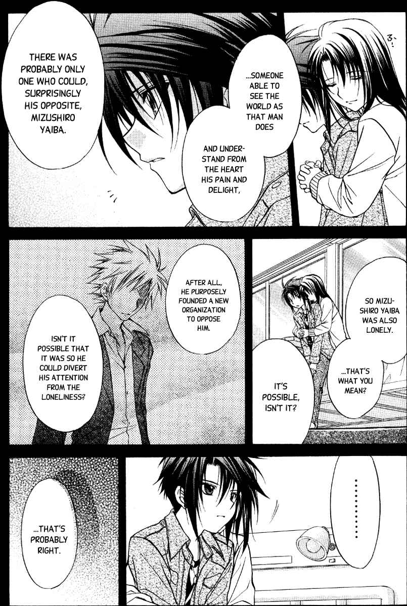 Page 8 Chapter 68 Spiral - Suiri no Kizuna