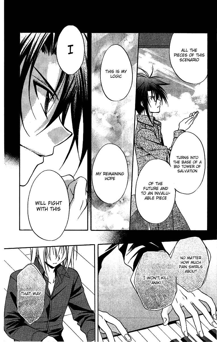 Page 18 Chapter 75 Spiral - Suiri no Kizuna