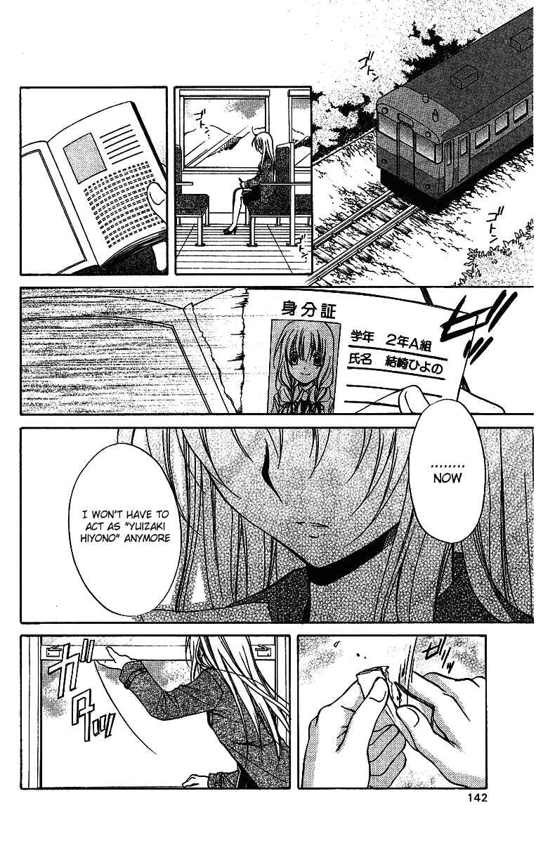Page 27 Chapter 75 Spiral - Suiri no Kizuna