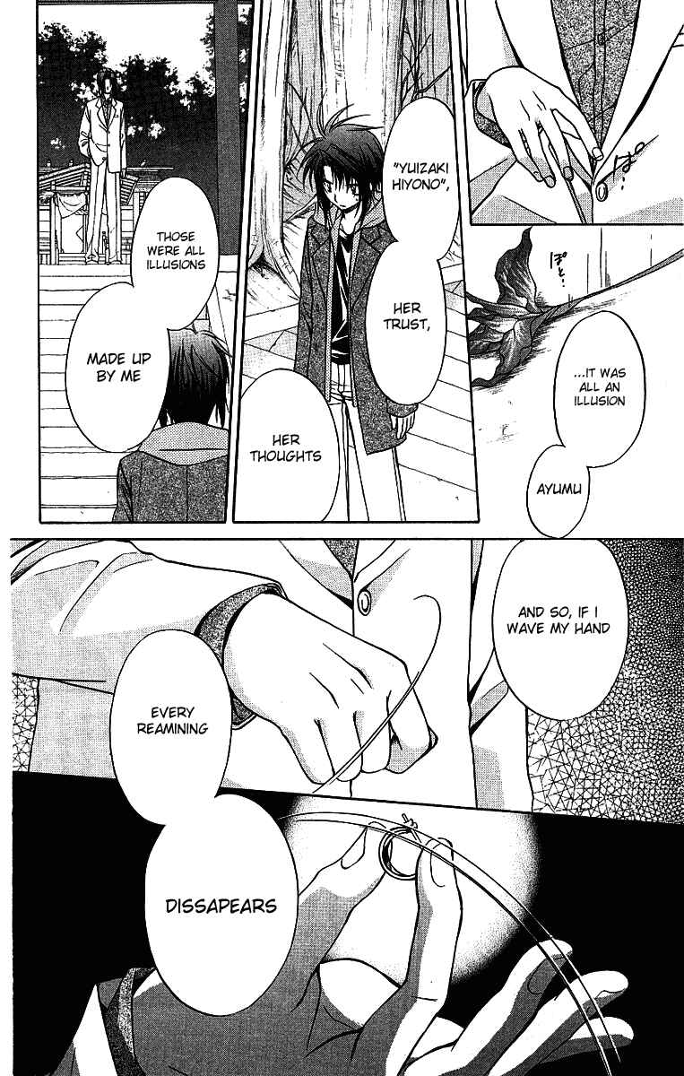 Page 29 Chapter 75 Spiral - Suiri no Kizuna
