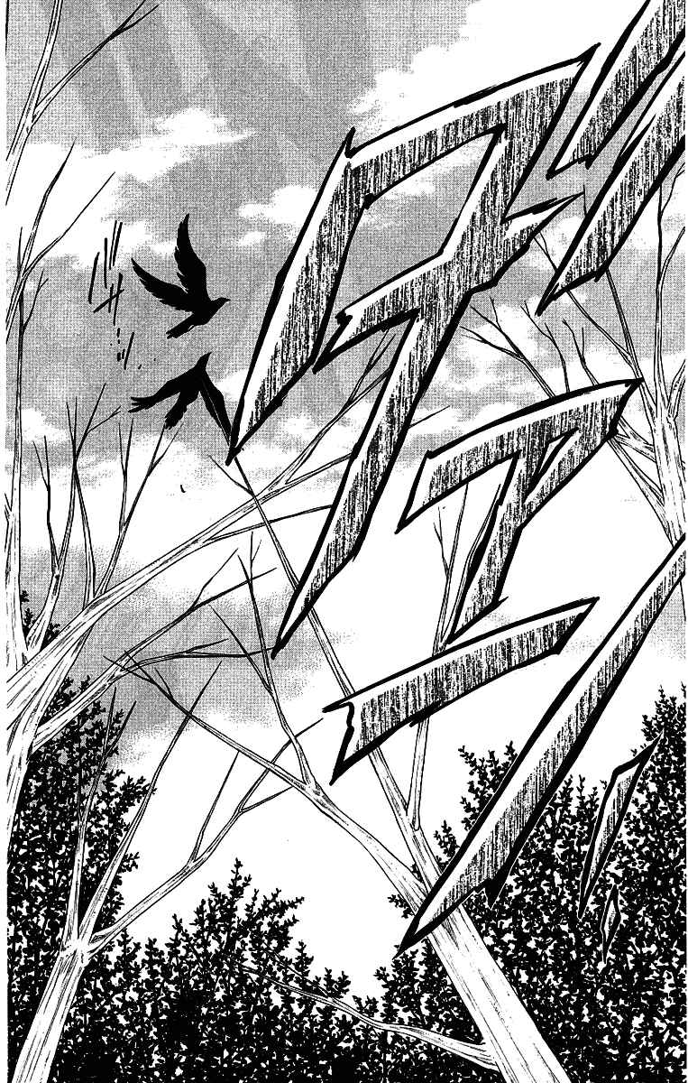 Page 36 Chapter 75 Spiral - Suiri no Kizuna