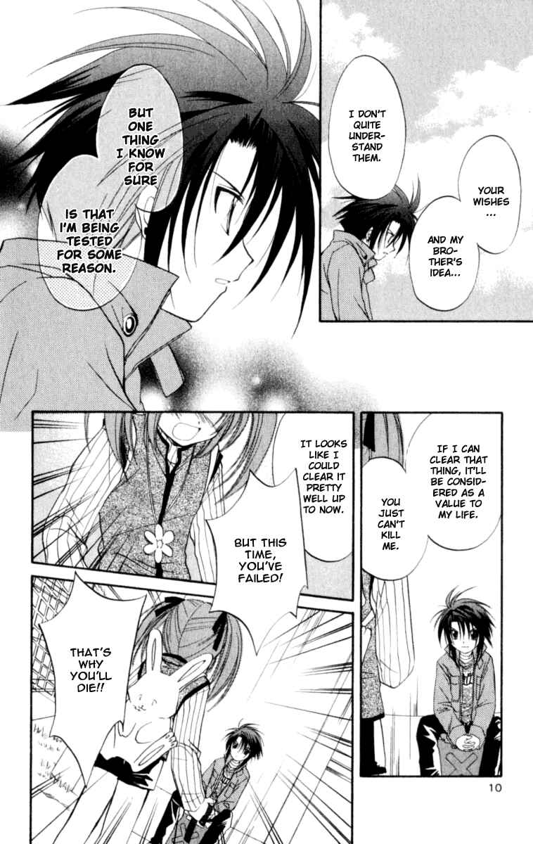 Page 12 Chapter 20 Spiral - Suiri no Kizuna