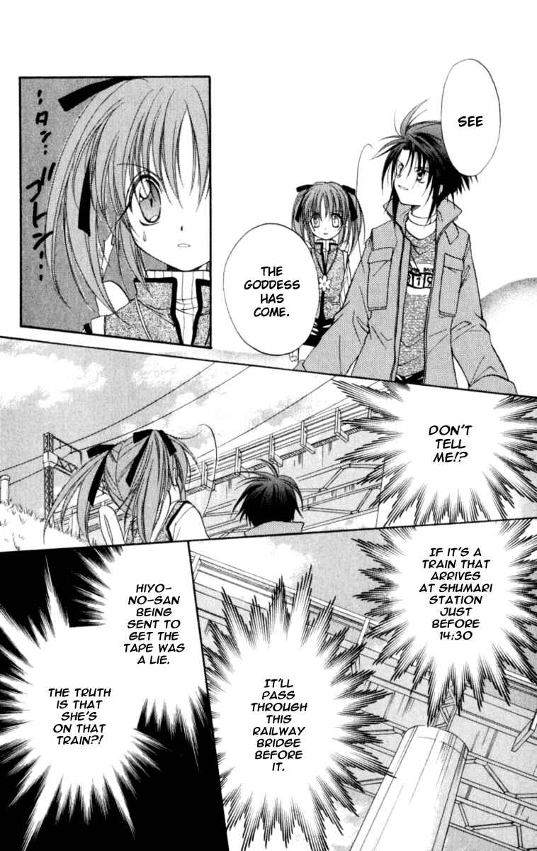 Page 33 Chapter 20 Spiral - Suiri no Kizuna