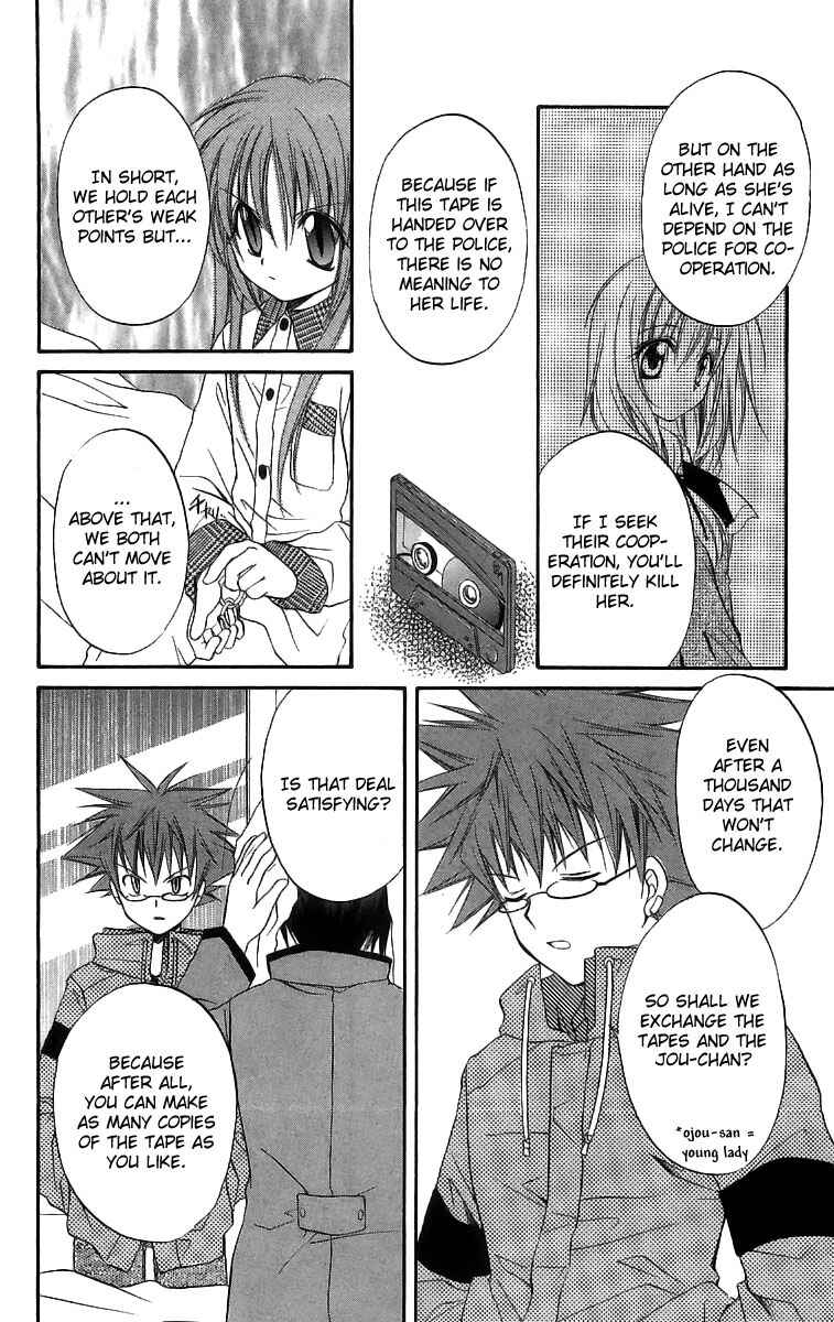 Page 13 Chapter 17 Spiral - Suiri no Kizuna