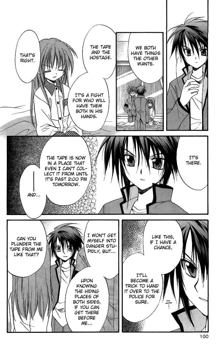 Page 23 Chapter 17 Spiral - Suiri no Kizuna