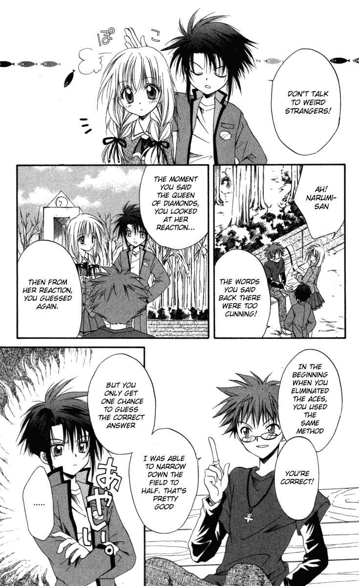 Page 23 Chapter 9 Spiral - Suiri no Kizuna