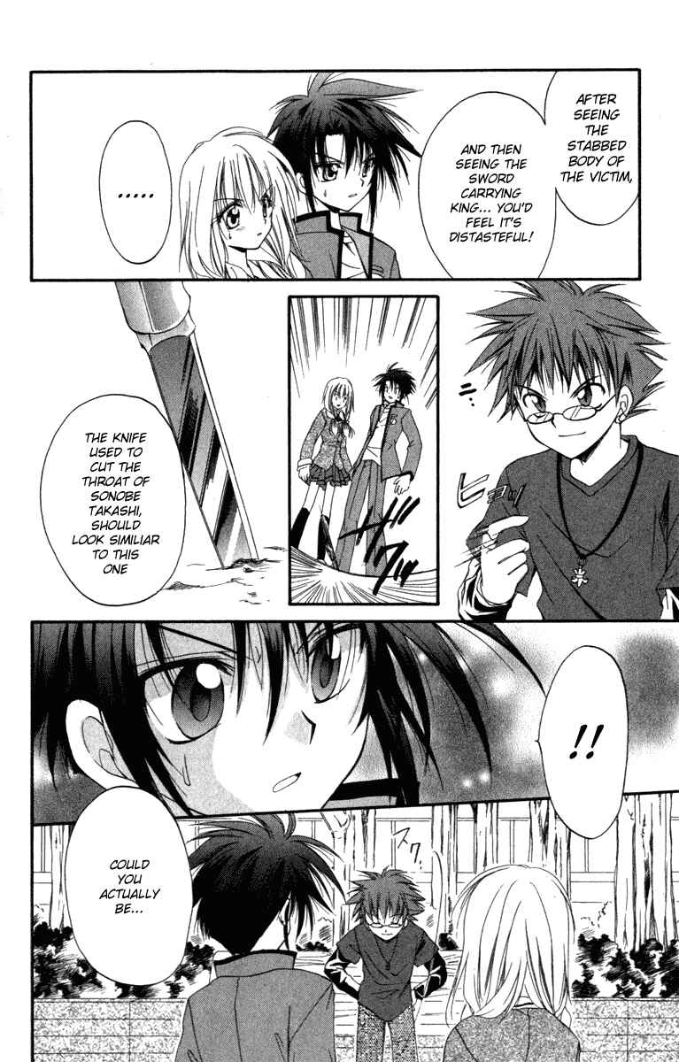 Page 26 Chapter 9 Spiral - Suiri no Kizuna