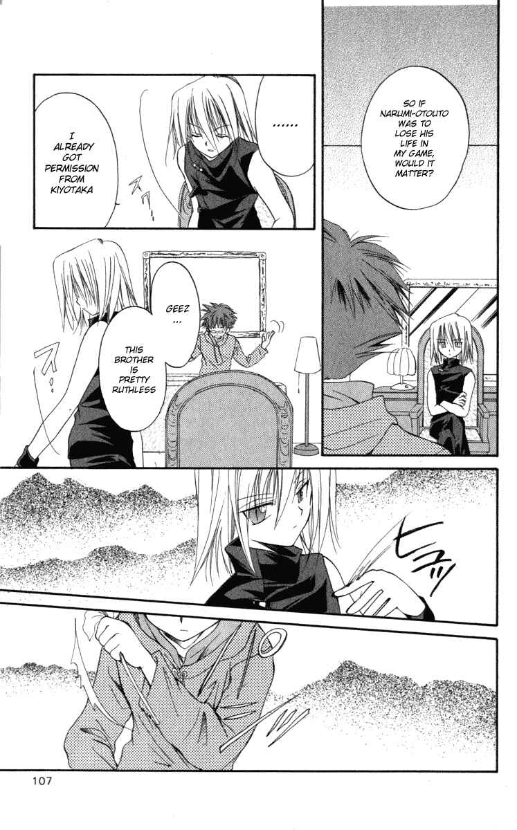 Page 3 Chapter 9 Spiral - Suiri no Kizuna