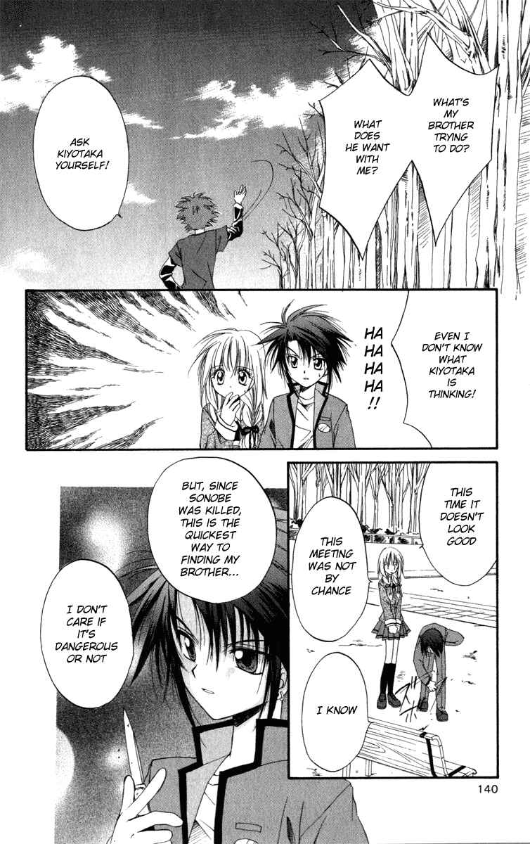 Page 36 Chapter 9 Spiral - Suiri no Kizuna