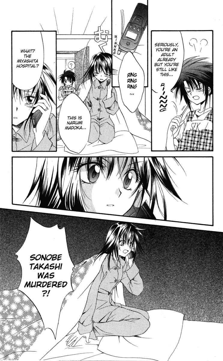 Page 7 Chapter 9 Spiral - Suiri no Kizuna