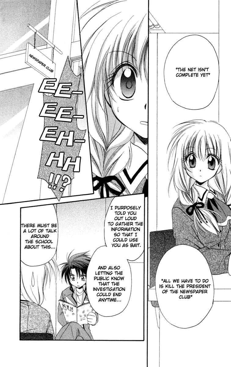 Page 20 Chapter 13 Spiral - Suiri no Kizuna