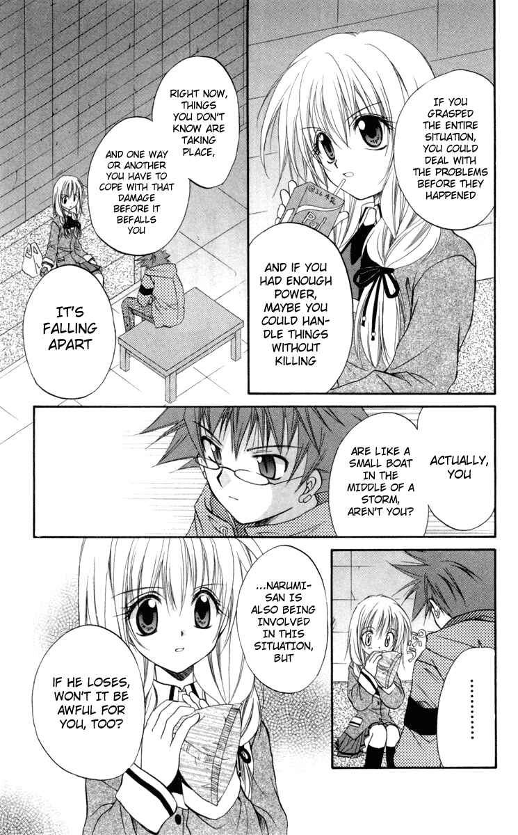 Page 11 Chapter 16 Spiral - Suiri no Kizuna