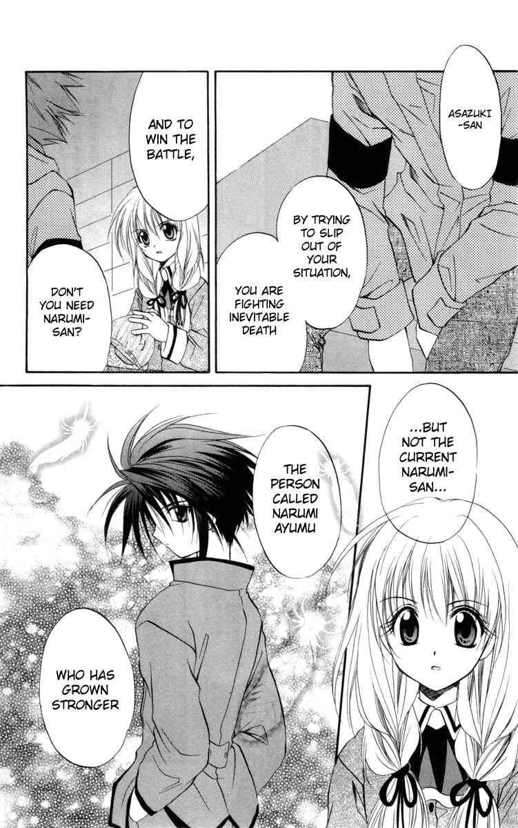 Page 12 Chapter 16 Spiral - Suiri no Kizuna
