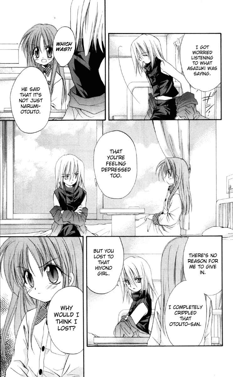 Page 17 Chapter 16 Spiral - Suiri no Kizuna