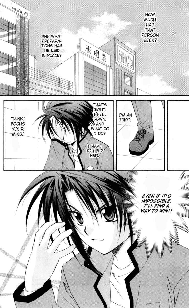 Page 38 Chapter 16 Spiral - Suiri no Kizuna