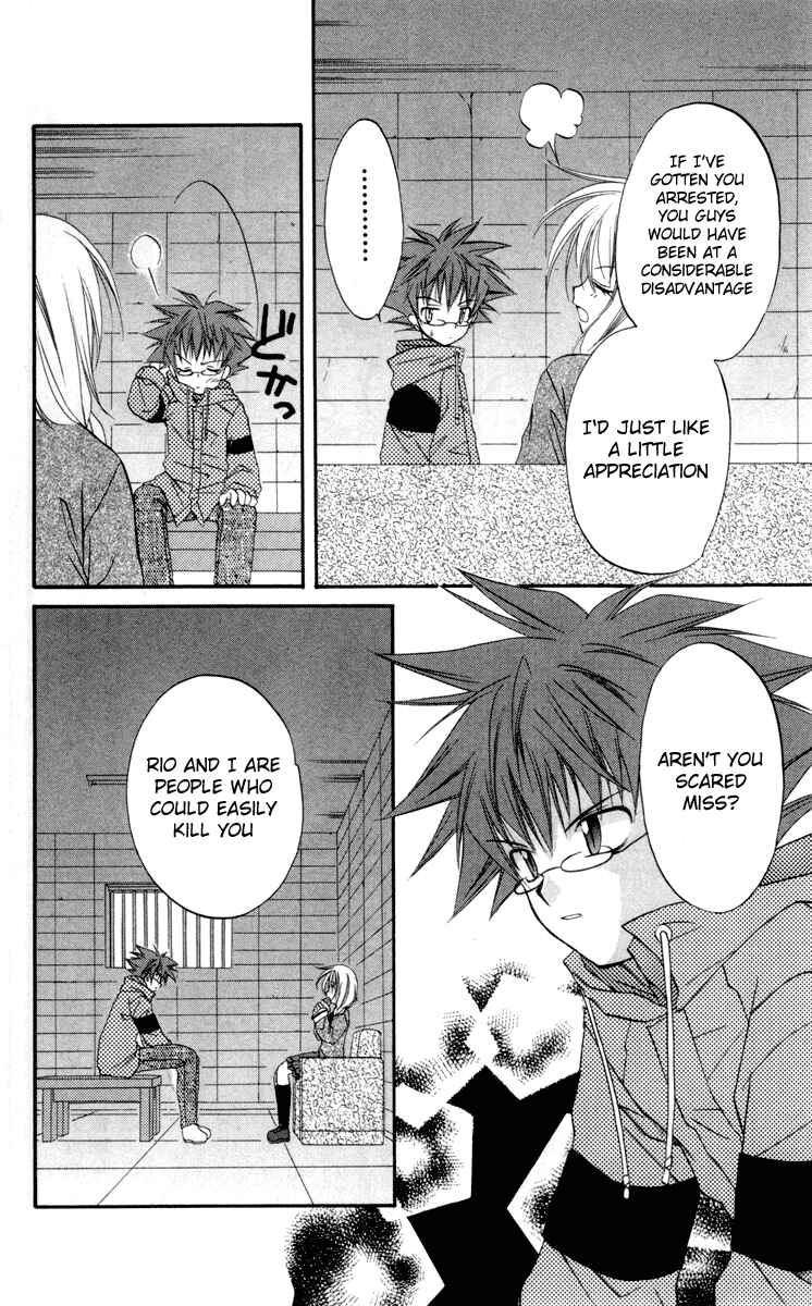 Page 6 Chapter 16 Spiral - Suiri no Kizuna