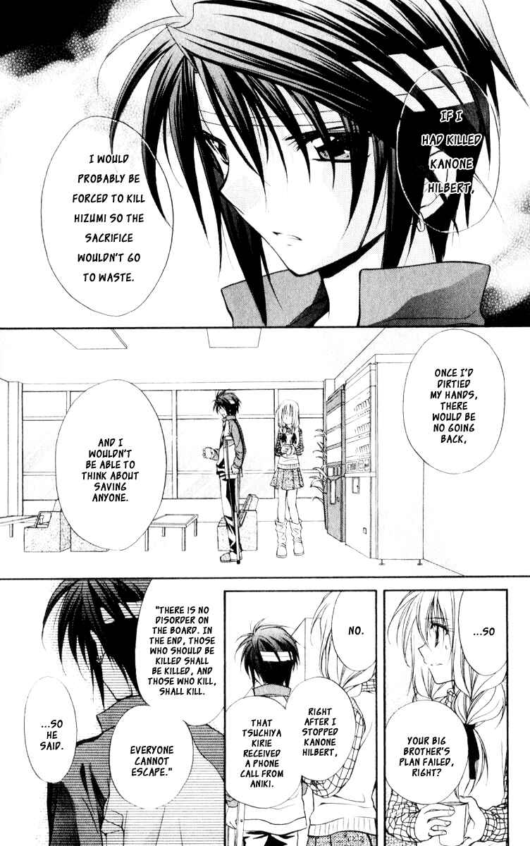 Page 11 Chapter 56 Spiral - Suiri no Kizuna