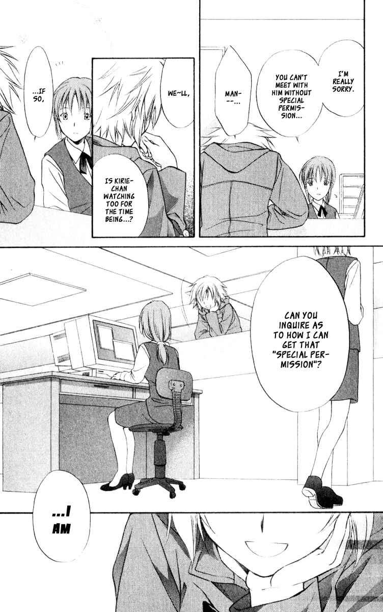 Page 25 Chapter 56 Spiral - Suiri no Kizuna