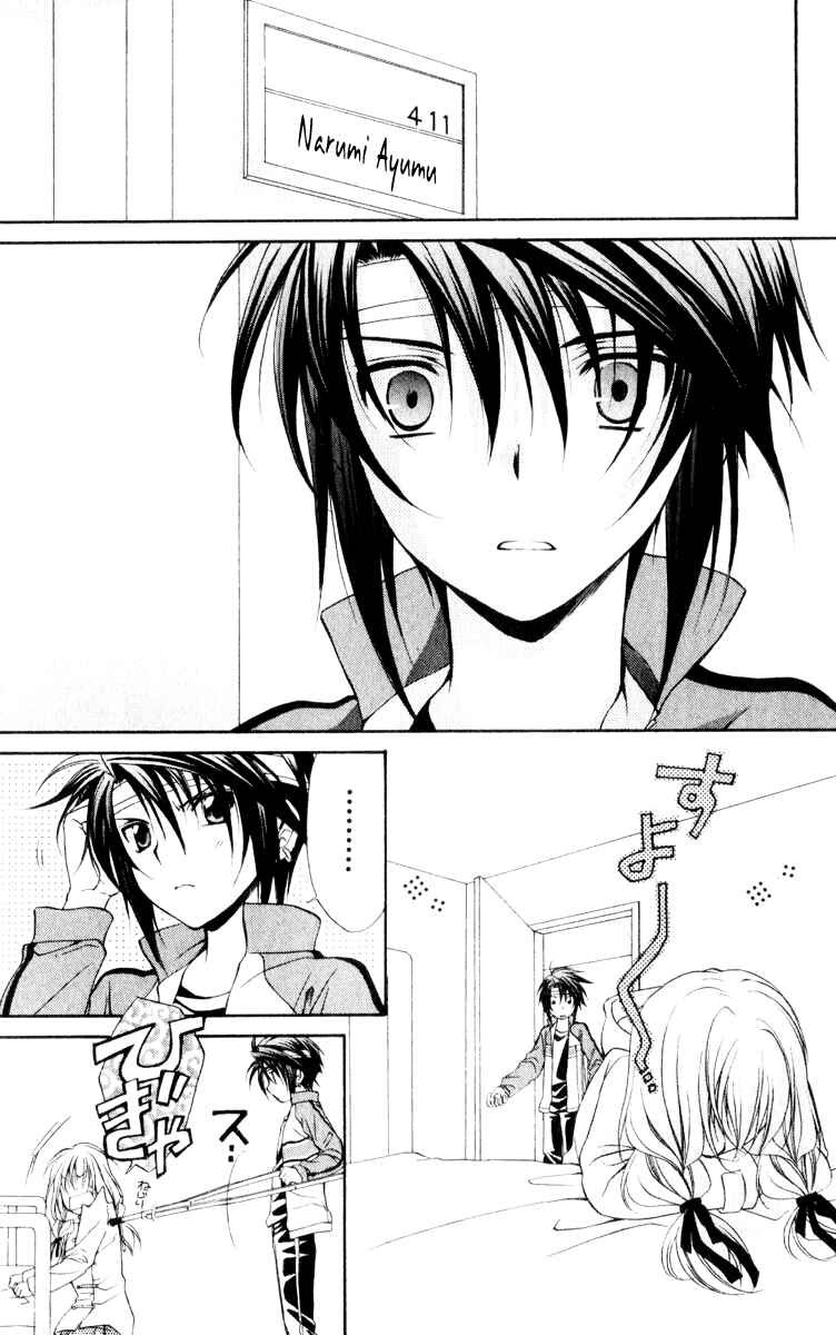 Page 3 Chapter 56 Spiral - Suiri no Kizuna