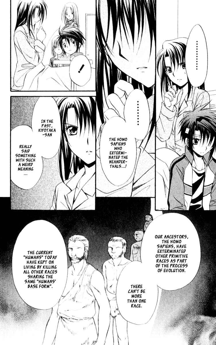 Page 20 Chapter 53 Spiral - Suiri no Kizuna
