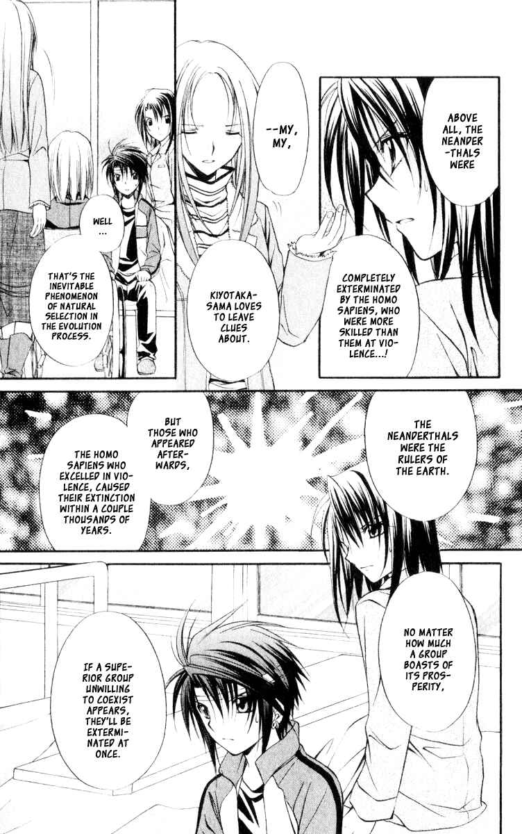 Page 21 Chapter 53 Spiral - Suiri no Kizuna