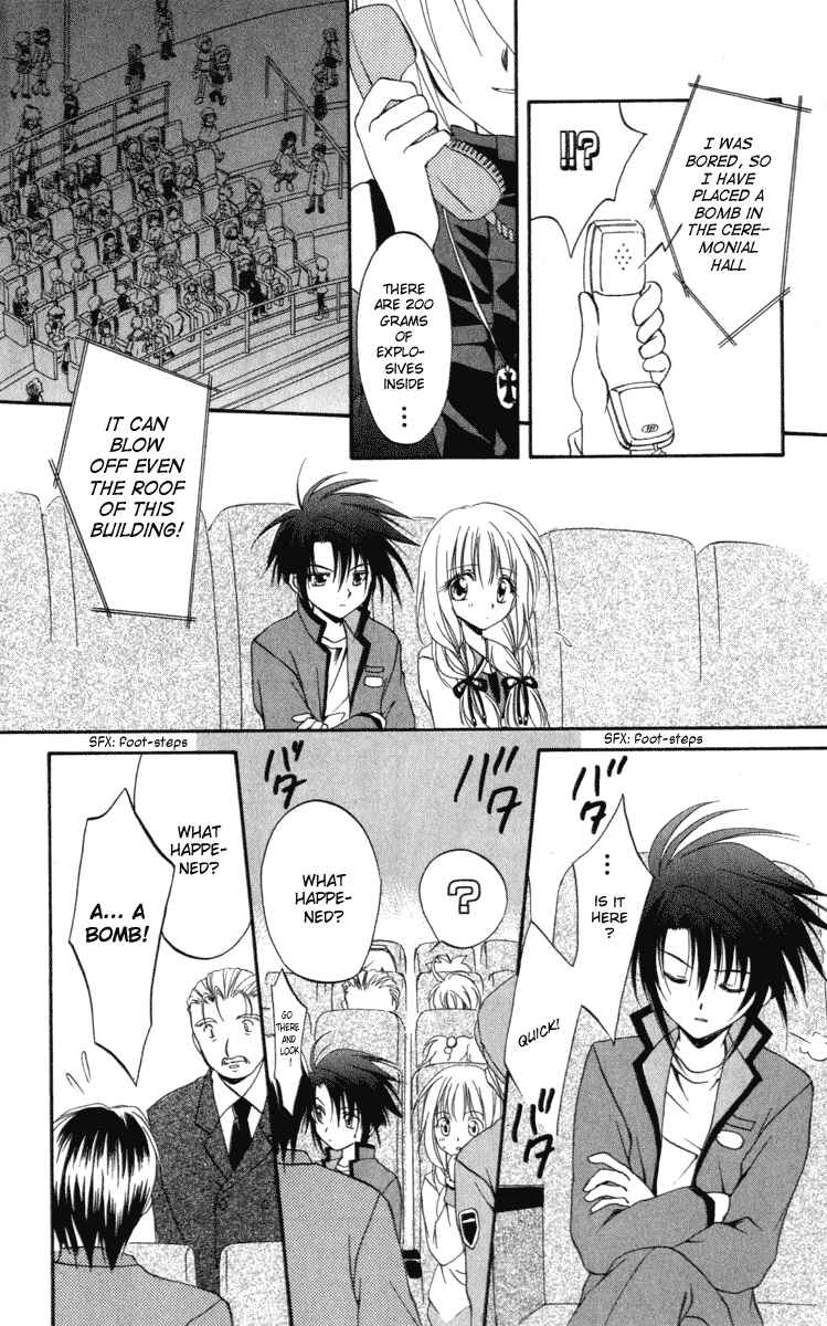 Page 20 Chapter 7 Spiral - Suiri no Kizuna