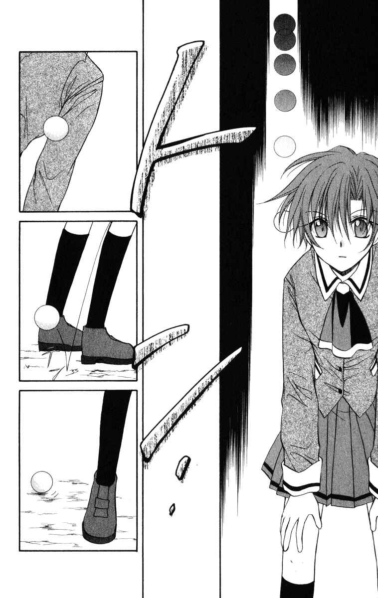 Page 19 Chapter 25 Spiral - Suiri no Kizuna